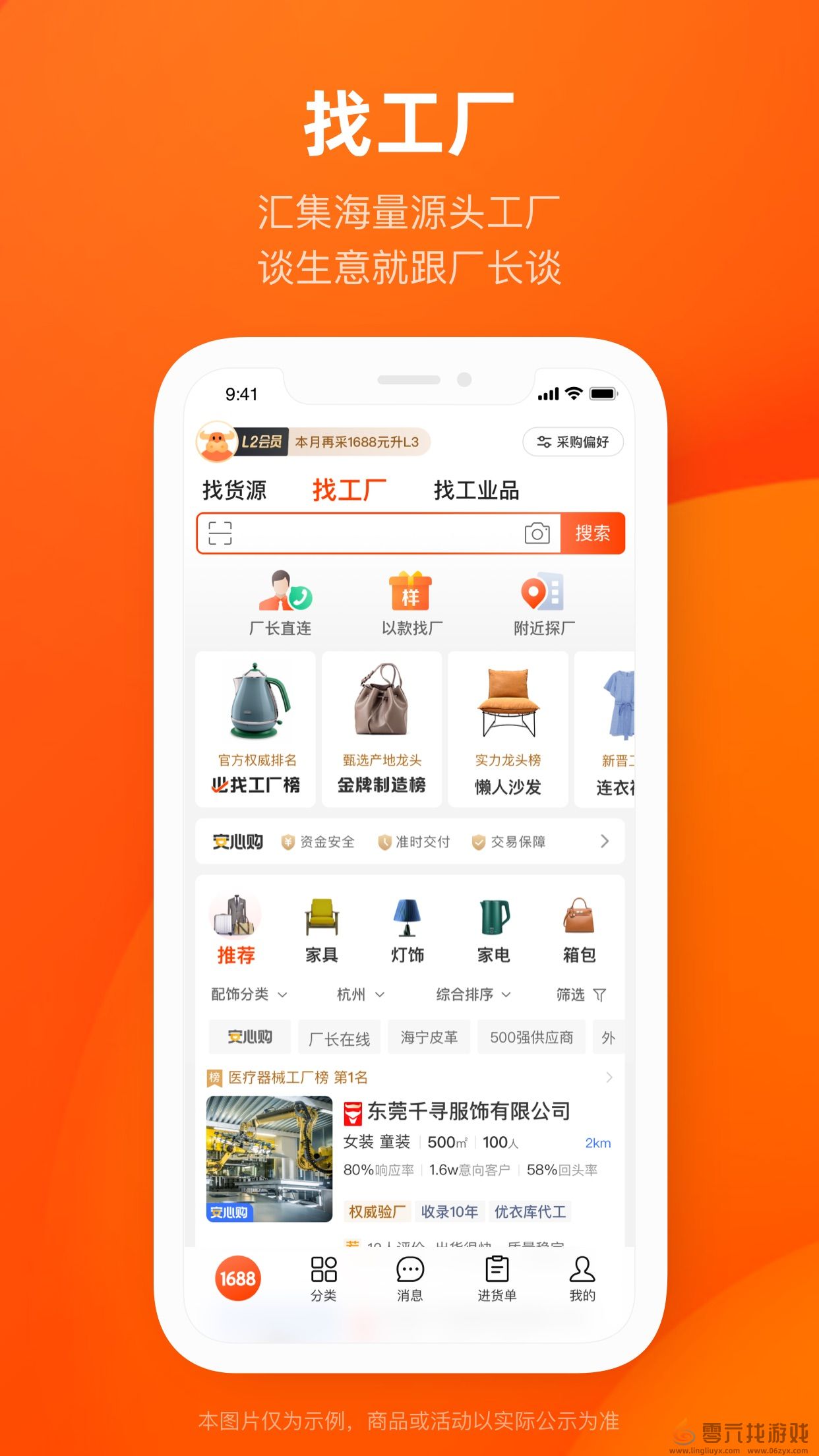 《阿里巴巴》分销和一件代发区别(图2)