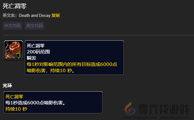 魔兽世界wlk冰dk输出手法介绍(图3)