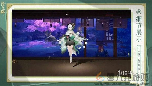 阴阳师雪女绿绮飞燕什么时候上线