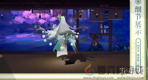 阴阳师雪女绿绮飞燕多少钱