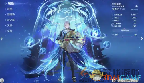 原神5.3版本六大幻神介绍