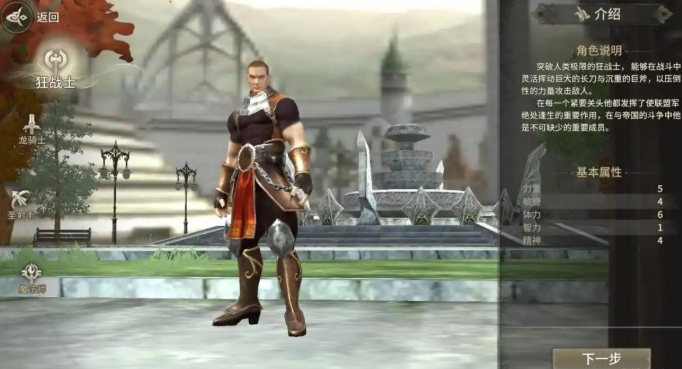 奇迹世界起源自然加点逻辑介绍(图2)